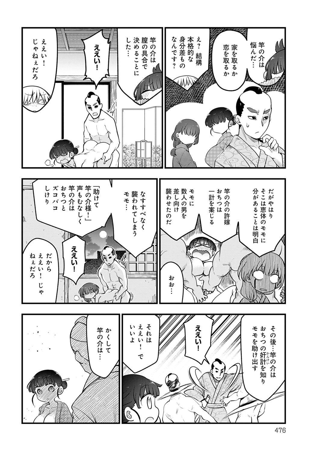 【エロ漫画】イケメンの許嫁に家を取るか恋を取るか悩んだ末、膣の具合で決めることになる…膣の具合がよかったためめでたく結ばれることとなる【クール教信者：ぱらのいあけーじ】