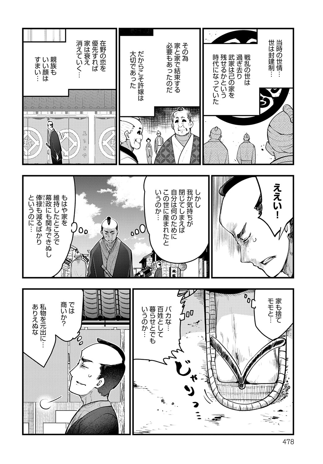 【エロ漫画】イケメンの許嫁に家を取るか恋を取るか悩んだ末、膣の具合で決めることになる…膣の具合がよかったためめでたく結ばれることとなる【クール教信者：ぱらのいあけーじ】
