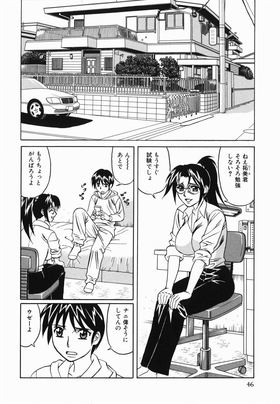 【エロ漫画】教え子を襲う淫乱家庭教師…指導と称して彼女は手コキやパイズリした後、中出しハメ！【山本よし文：カゲキにレッスン♥るみ先生】