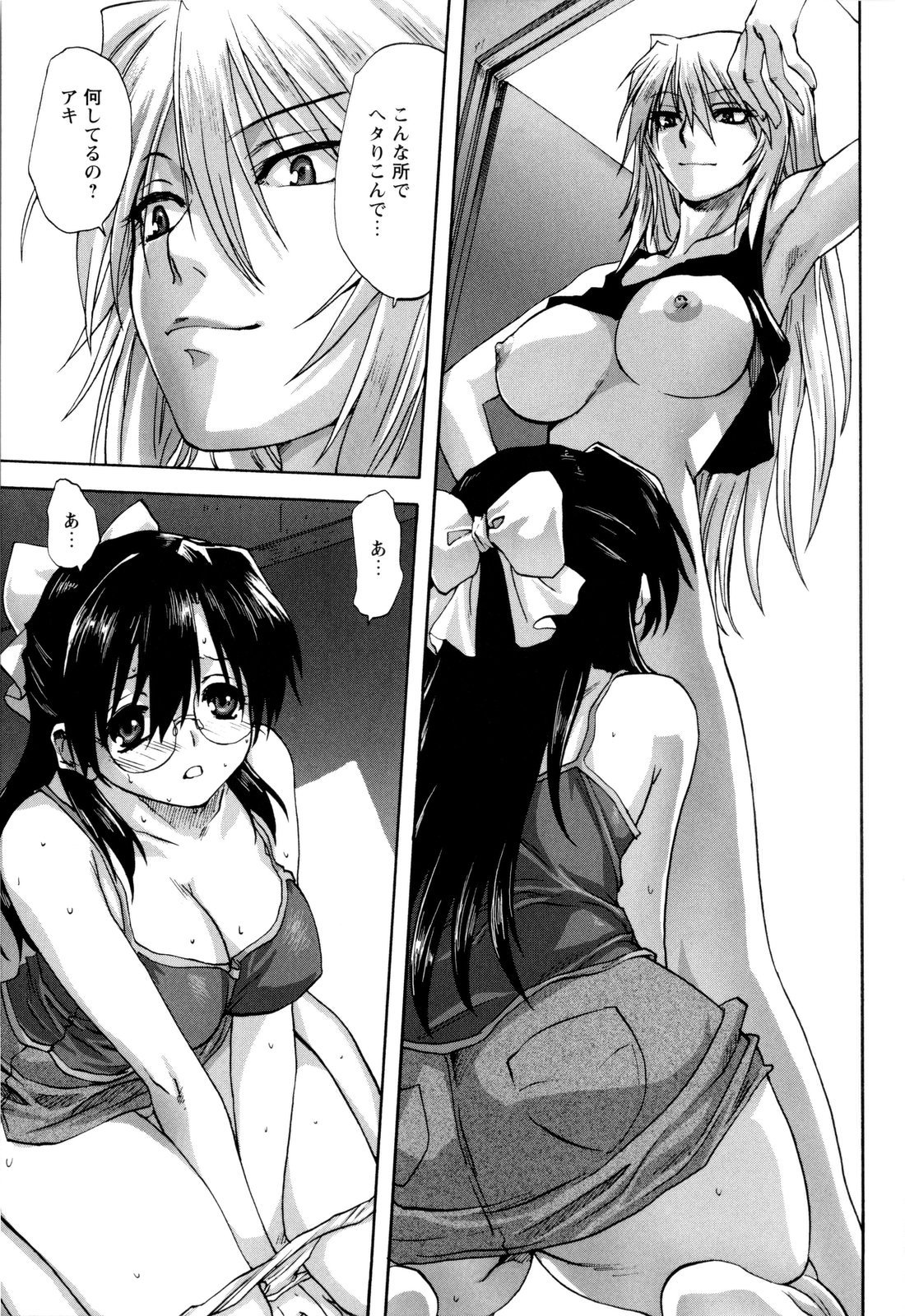 【エロ漫画】兄姉でセックスを見て興奮しちゃう妹…はげしいセックスに思わずオナニーしてしまう【みたらし侯成：姉妹といっしょ】