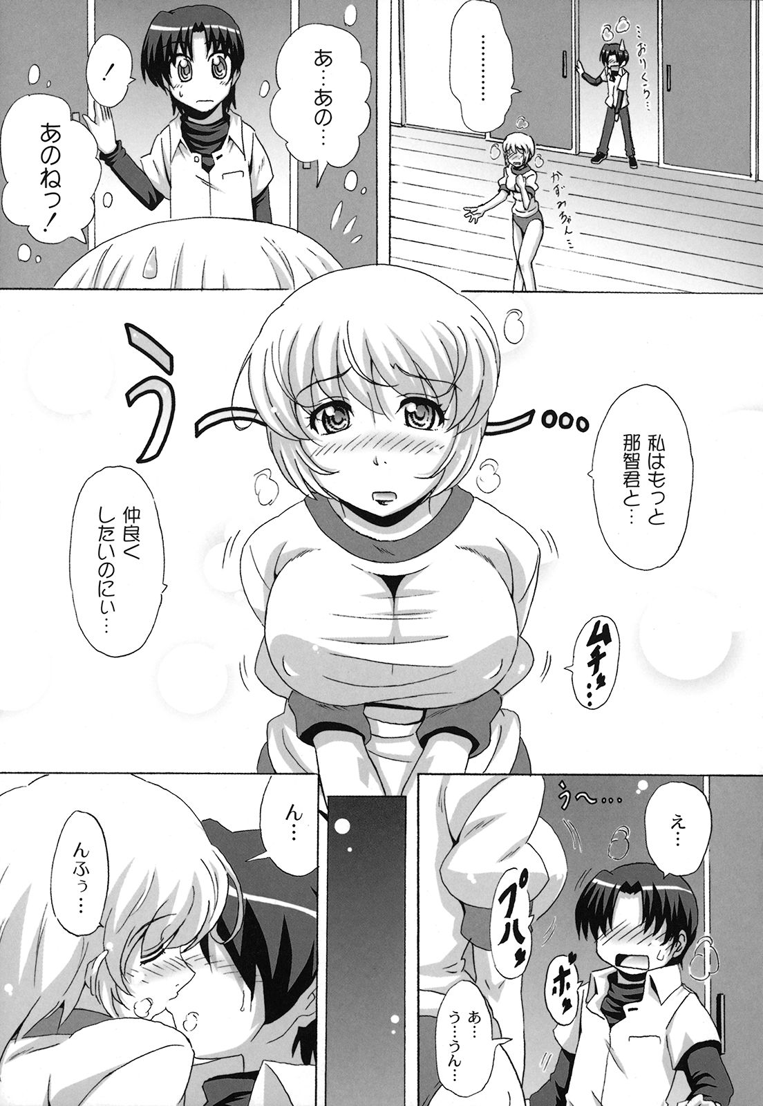 【エロ漫画】体操服で誘惑しちゃう巨乳のお姉さん…フェラやクンニで性器を舐め合いいちゃラブセックスしちゃう【南雲遥：どろっぷあうとにいこう！】