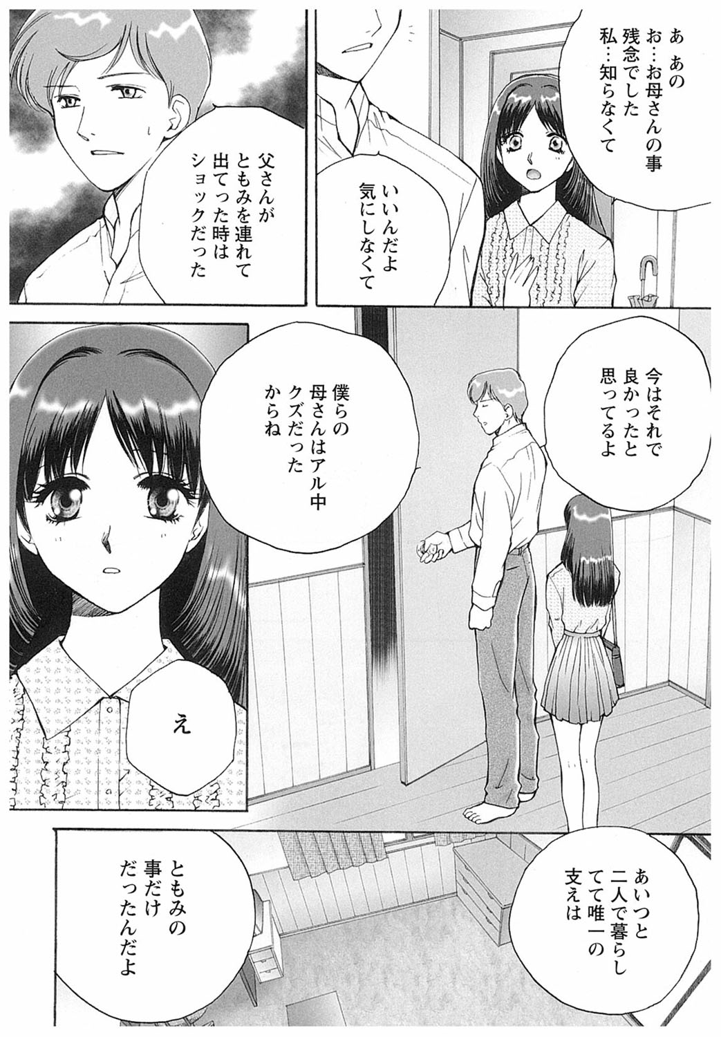 面識のない本当の血のつながた兄に会いに行く妹…成長した姿を見るため服を脱がされると無理やり犯され生ハメ近親相姦セックスされちゃう