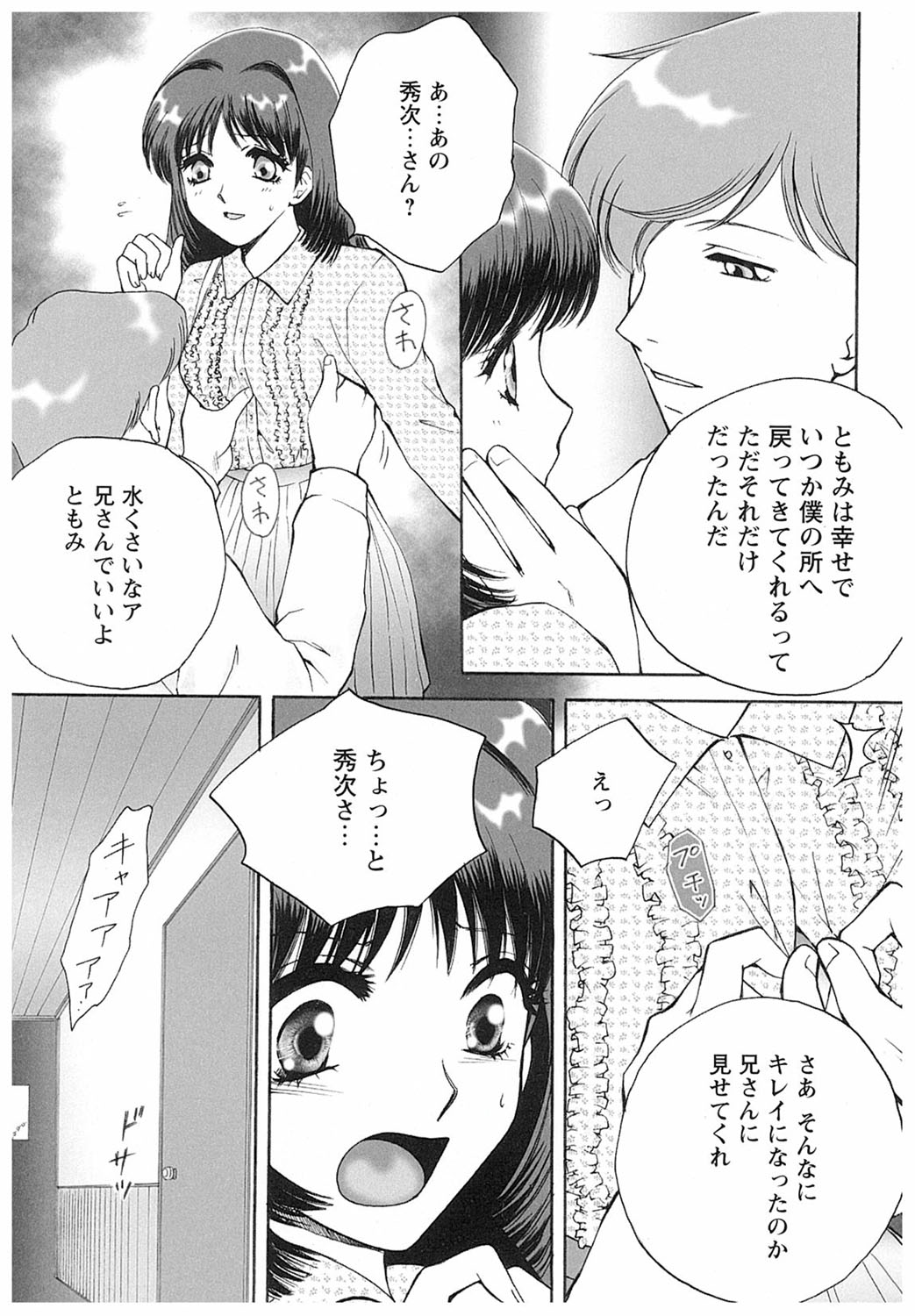 面識のない本当の血のつながた兄に会いに行く妹…成長した姿を見るため服を脱がされると無理やり犯され生ハメ近親相姦セックスされちゃう