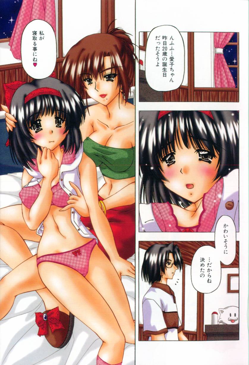 【エロ漫画】お姉さんに調教されちゃう巨乳のお姉さん…乳首舐めや手マンをされてトロ顔でいちゃラブレズセックスしちゃう【FEENA：肉欲関係】
