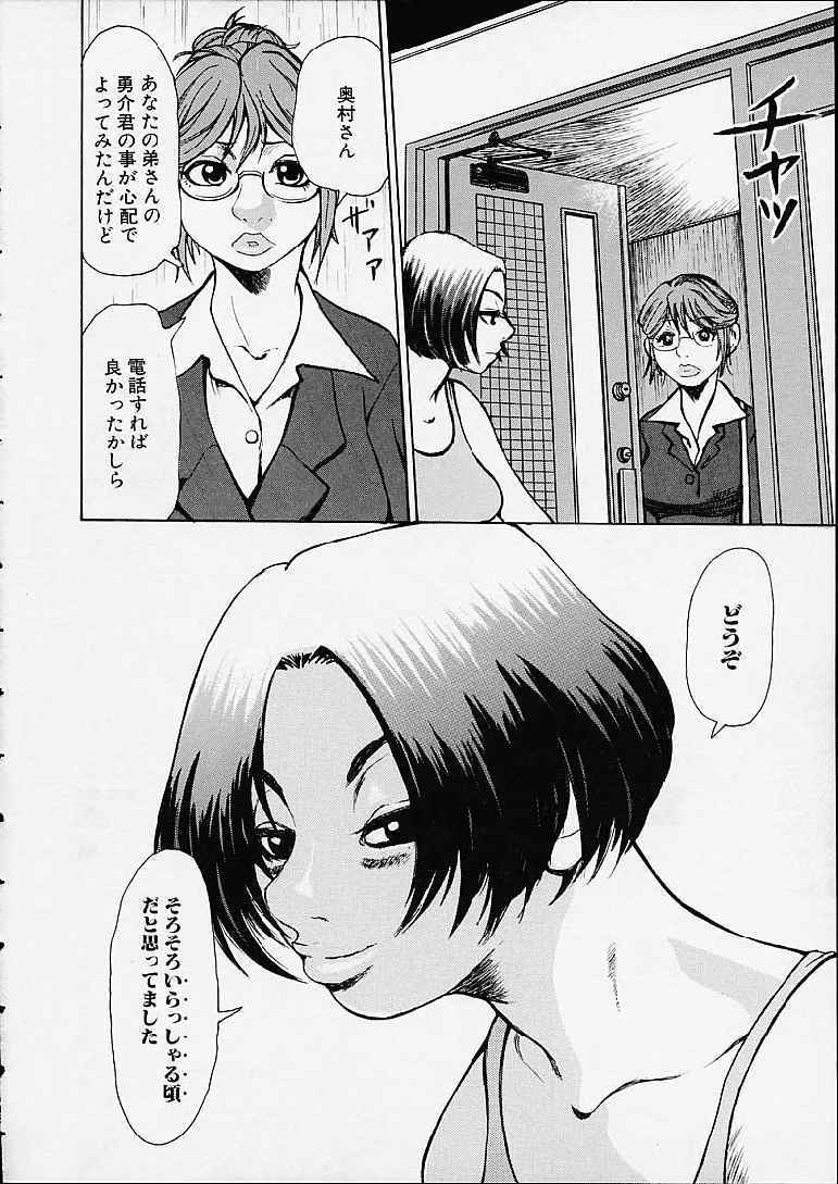 【エロ漫画】奴隷に拘束されて犯されちゃう女教師…乳首舐めや騎乗位で生ハメ３P中出しセックスで犯されちゃう【吉良広義：真実】