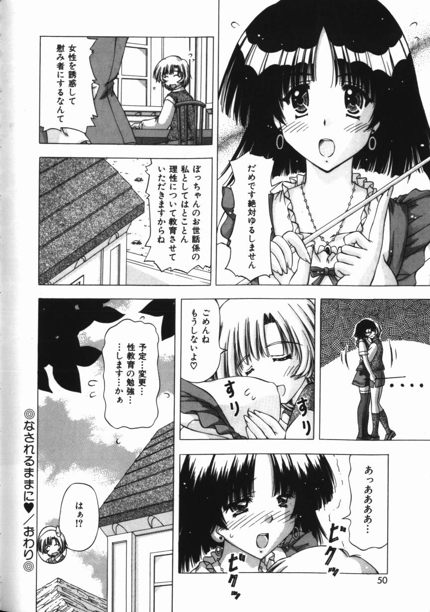 【エロ漫画】野外でイチャイチャされちゃう巨乳のお姉さん…おっぱい揉みや騎乗位で生ハメ中出しいちゃラブセックスしちゃう【FEENA：なされるままに♡】
