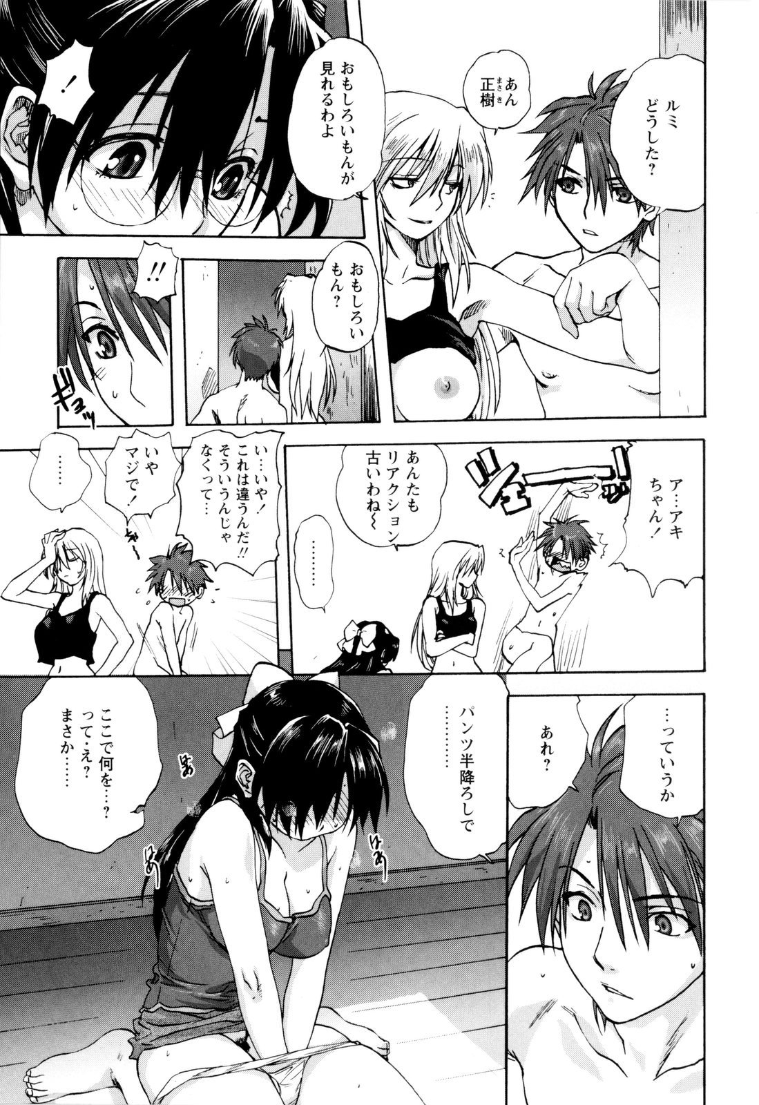 【エロ漫画】拘束して犯されちゃう巨乳のメガネお姉さん…乳首責めや手マンをされてトロ顔で生ハメ中出しいちゃラブセックスしちゃう【みたらし侯成 ：姉妹もいっしゃ】