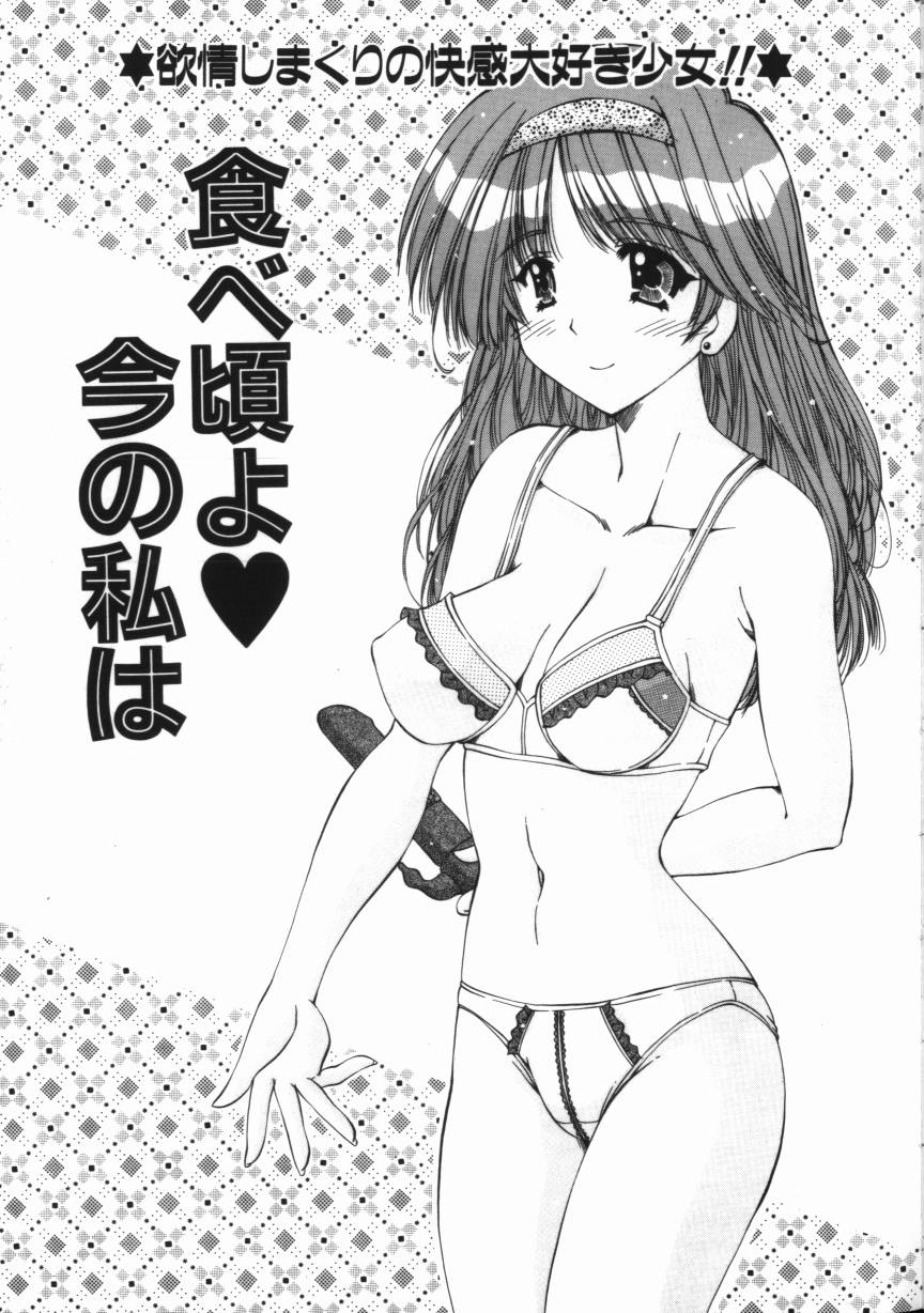 【エロ漫画】バイブで見せつけオナニーをしちゃう巨乳のお姉さん…おっぱい揉みやバックで生ハメ中出しいちゃラブセックスしちゃう【FEENA：食べ頃よ♥今の私は】
