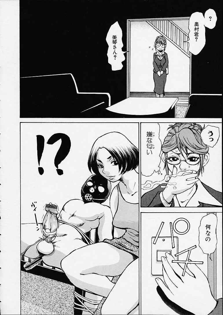 【エロ漫画】奴隷に拘束されて犯されちゃう女教師…乳首舐めや騎乗位で生ハメ３P中出しセックスで犯されちゃう【吉良広義：真実】