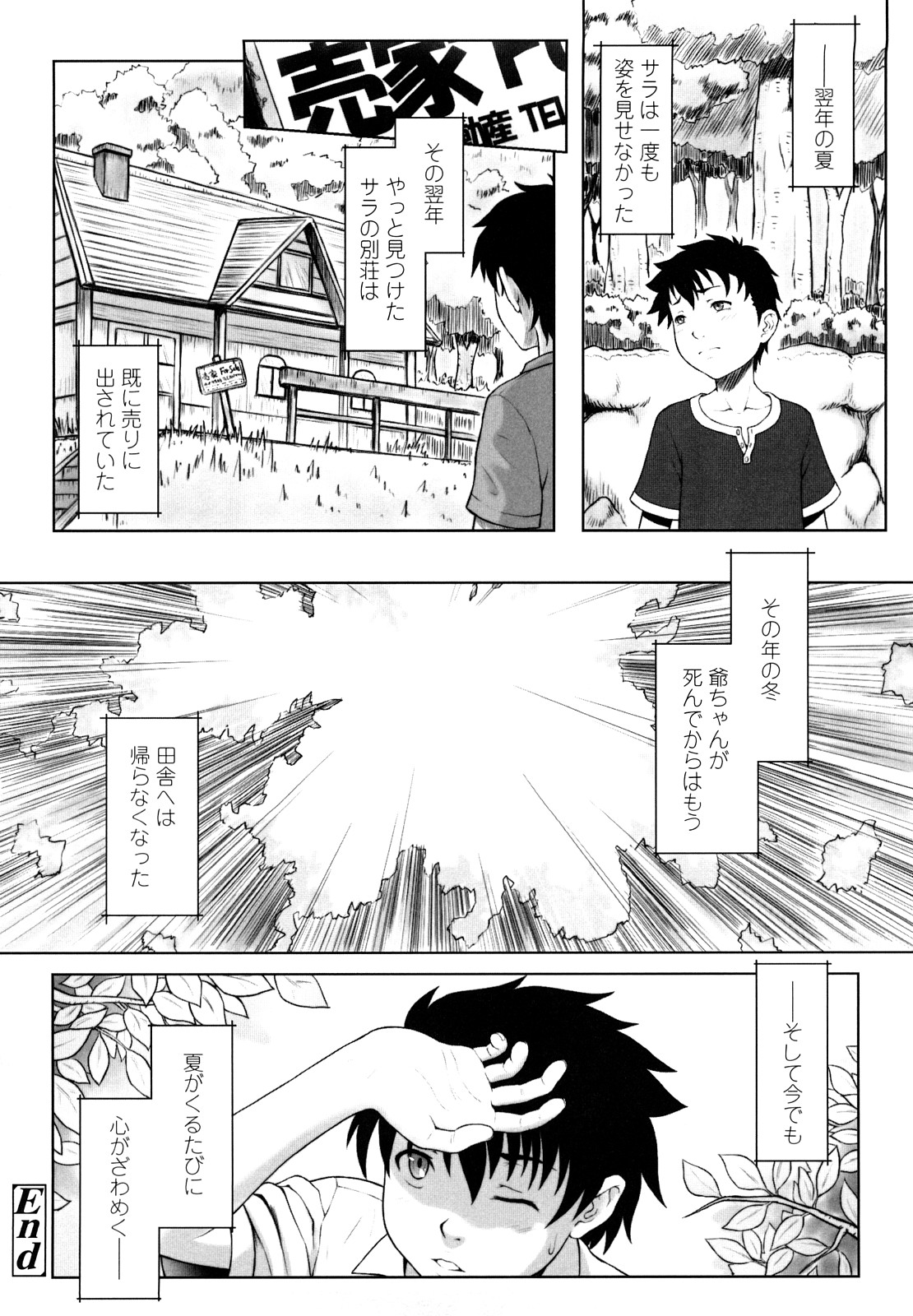 【エロ漫画】夜の水辺で仲良しの男子をフェラしまくる金髪美少女…６９で口内射精をごっくんしたあと、生ハメ中出しイチャラブ青姦セックスしてイキまくる【水無月露葉：永久少女】