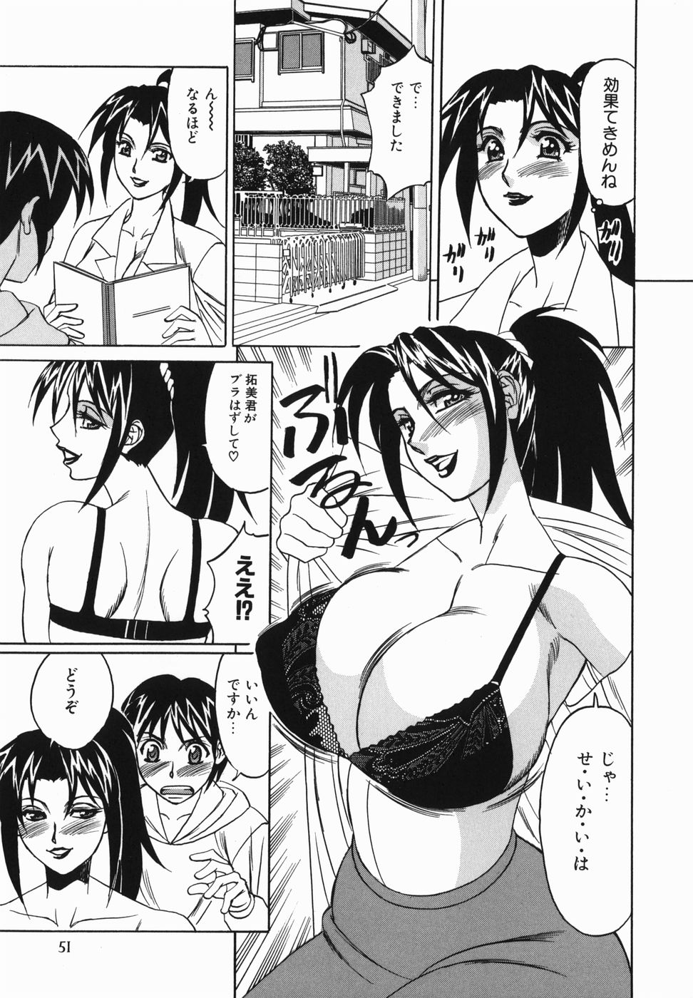 【エロ漫画】教え子を襲う淫乱家庭教師…指導と称して彼女は手コキやパイズリした後、中出しハメ！【山本よし文：カゲキにレッスン♥るみ先生】