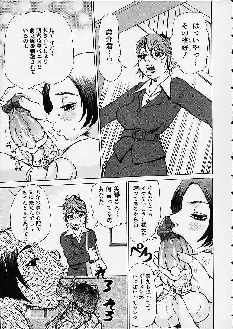 【エロ漫画】奴隷に拘束されて犯されちゃう女教師…乳首舐めや騎乗位で生ハメ３P中出しセックスで犯されちゃう【吉良広義：真実】
