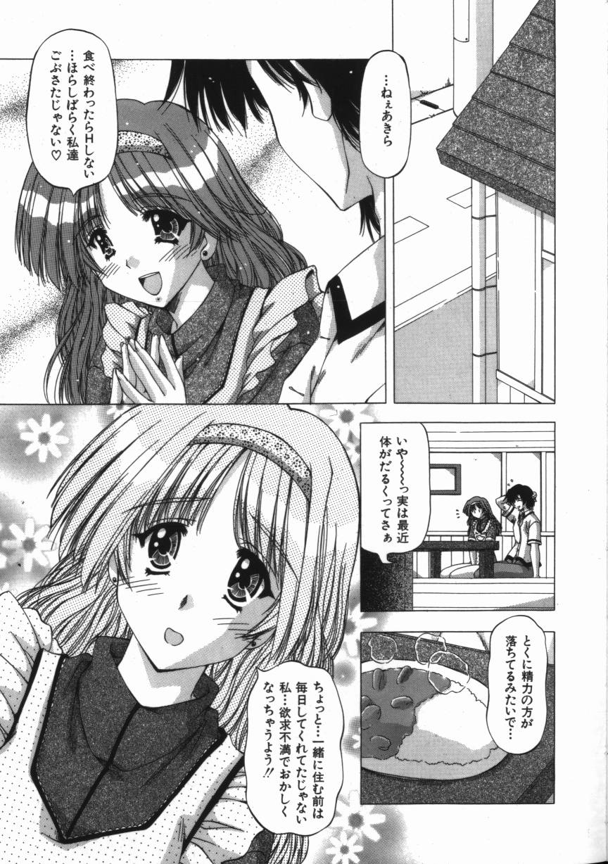 【エロ漫画】バイブで見せつけオナニーをしちゃう巨乳のお姉さん…おっぱい揉みやバックで生ハメ中出しいちゃラブセックスしちゃう【FEENA：食べ頃よ♥今の私は】
