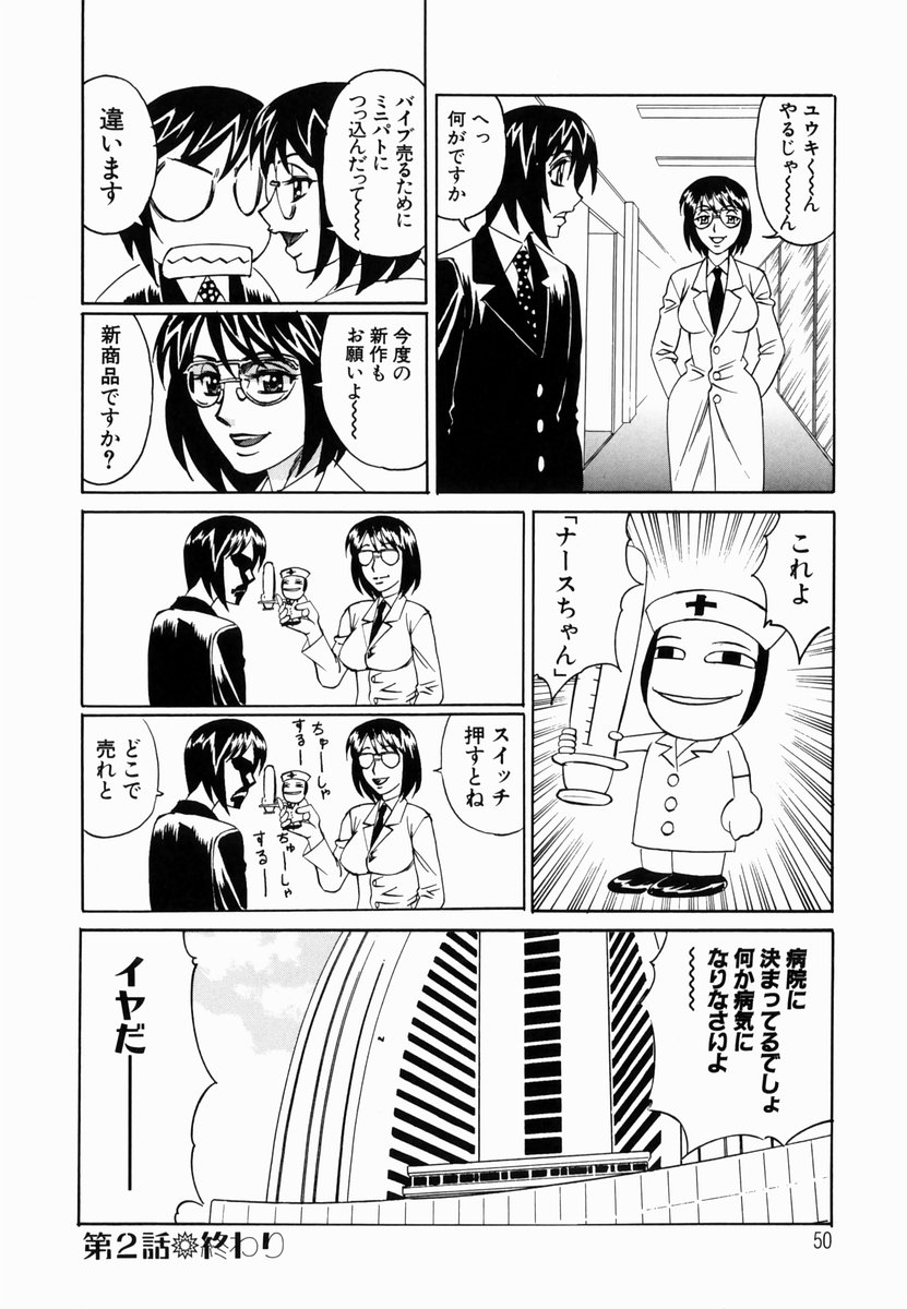 【エロ漫画】仕事中にセックスにハマってしまう爆乳お姉さん…発情が抑えられない彼女は男に中出しハメをおねだり！【山本よし文：第2話 タイポする~~~~!】