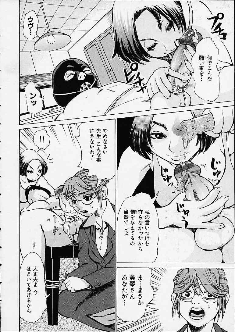 【エロ漫画】奴隷に拘束されて犯されちゃう女教師…乳首舐めや騎乗位で生ハメ３P中出しセックスで犯されちゃう【吉良広義：真実】