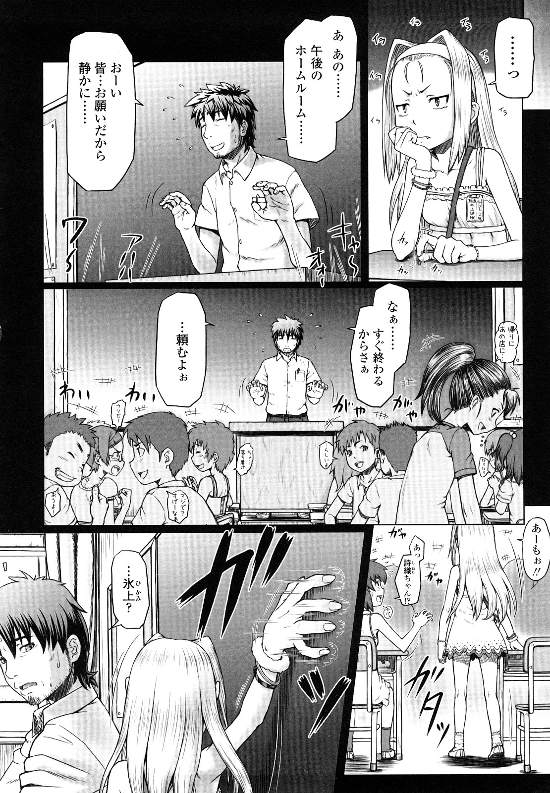 【エロ漫画】教え子兼女王様の女児に放課後の教室でご奉仕するダメ教師…おちんこを女児の上履きでシコり女児の足を舐め女児に尽くし続ける【水無月露葉：Her Majesty】