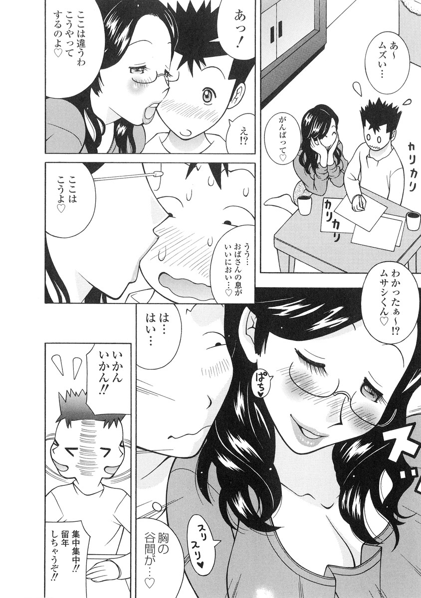 【エロ漫画】ショタをお風呂で誘惑しちゃう淫乱巨乳の家庭教師…パイズリフェラをしてバックで生ハメ中出しイチャラブセックスしちゃう【Kashiみちのく：どっくん大特訓】