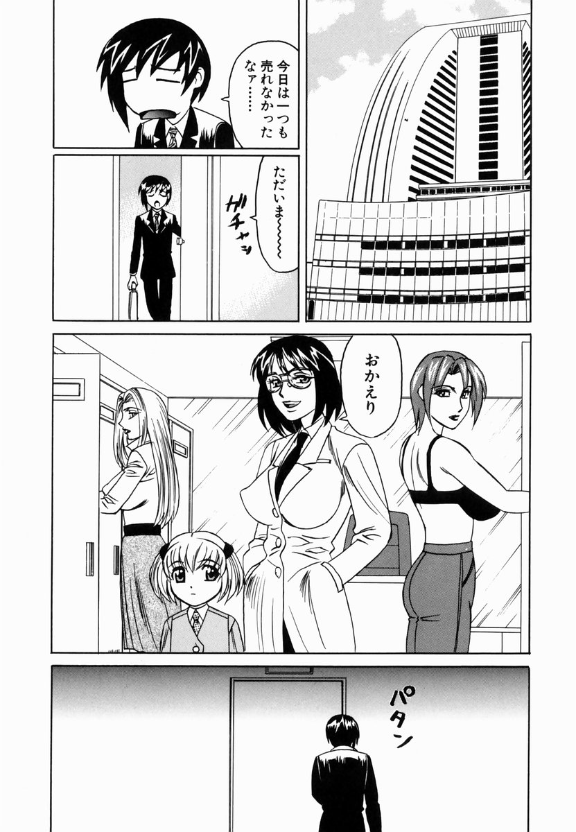 【エロ漫画】サラリーマンの男が学生時代に憧れていた巨乳人妻教師に再会してNTR中出しセックスでフェラにバックで生挿入して絡みあう【山本よし文：淫猥玩具営業部】