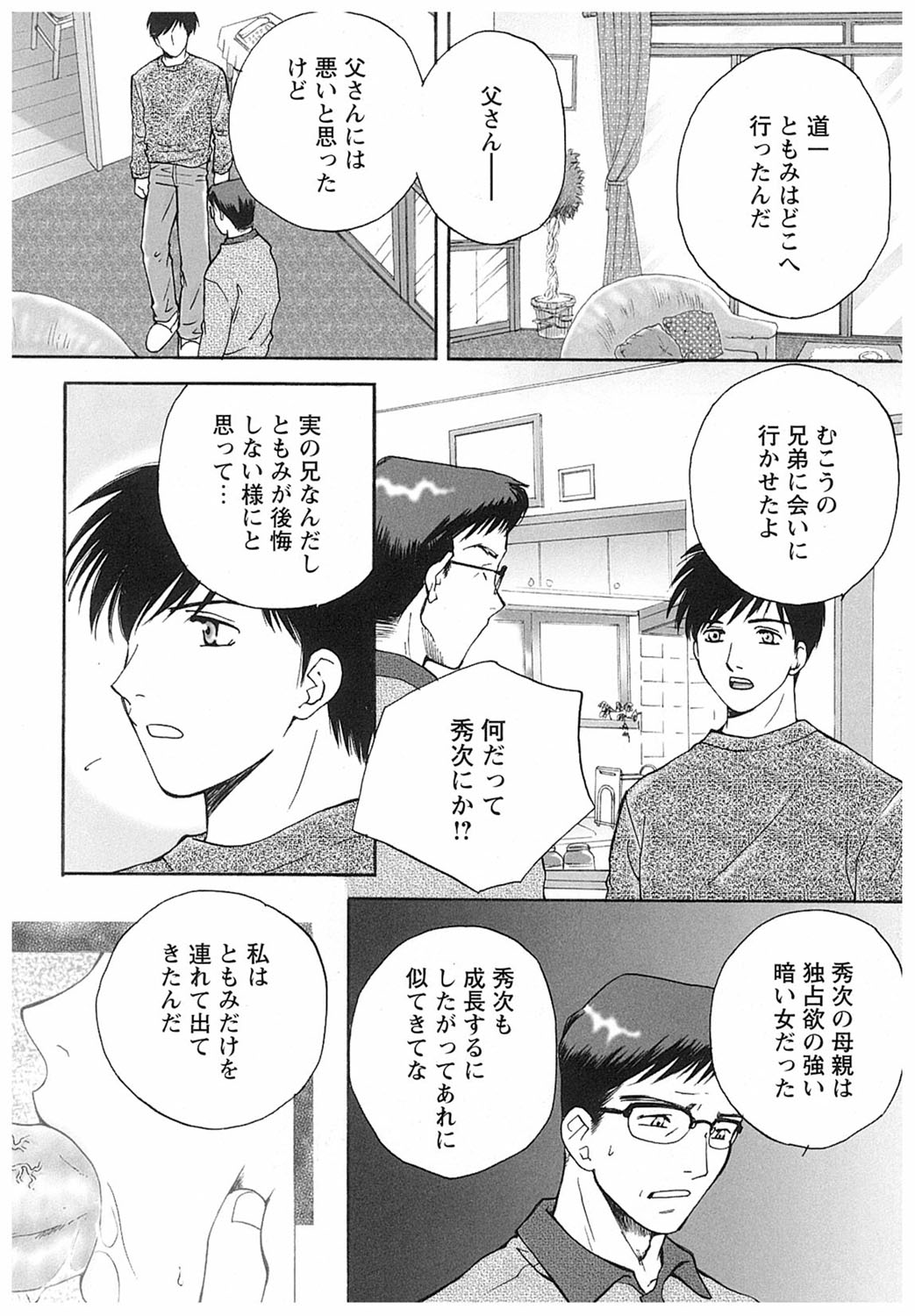 面識のない本当の血のつながた兄に会いに行く妹…成長した姿を見るため服を脱がされると無理やり犯され生ハメ近親相姦セックスされちゃう