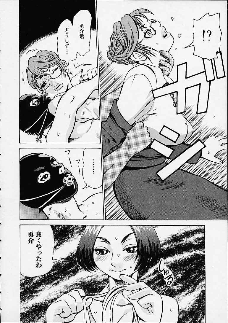 【エロ漫画】奴隷に拘束されて犯されちゃう女教師…乳首舐めや騎乗位で生ハメ３P中出しセックスで犯されちゃう【吉良広義：真実】