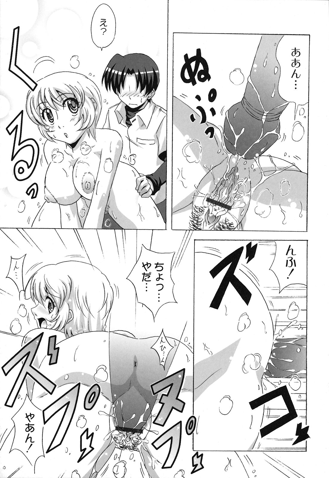 【エロ漫画】体操服で誘惑しちゃう巨乳のお姉さん…フェラやクンニで性器を舐め合いいちゃラブセックスしちゃう【南雲遥：どろっぷあうとにいこう！】