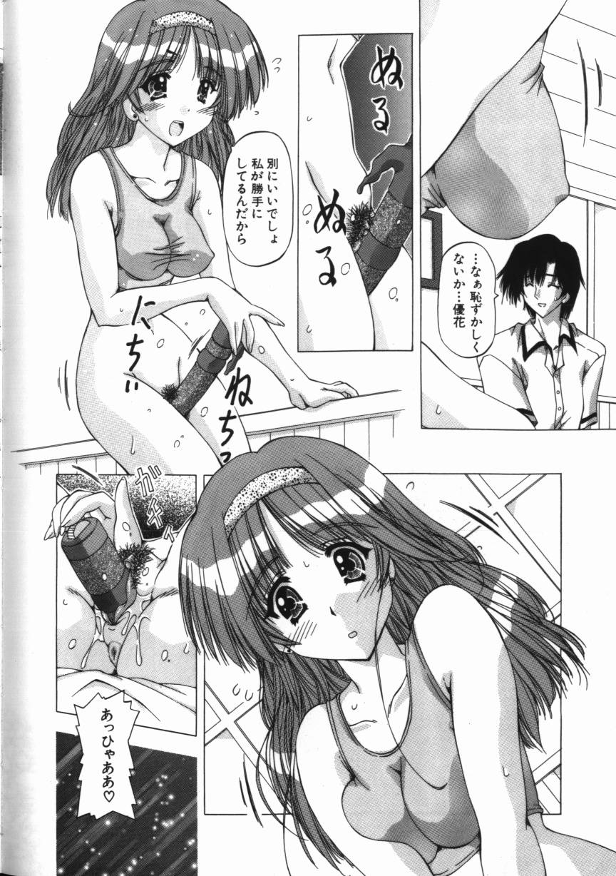 【エロ漫画】バイブで見せつけオナニーをしちゃう巨乳のお姉さん…おっぱい揉みやバックで生ハメ中出しいちゃラブセックスしちゃう【FEENA：食べ頃よ♥今の私は】