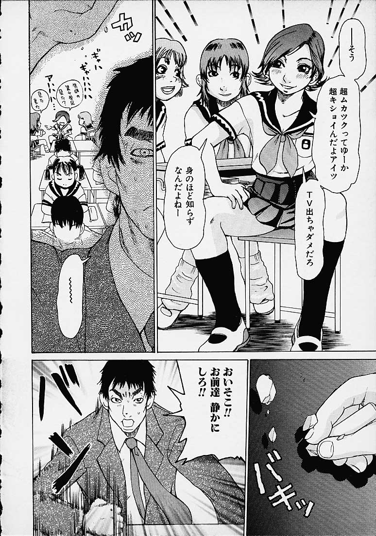 【エロ漫画】生徒を誘惑していちゃラブセックスしちゃう巨乳の淫乱女教師…騎乗位やバックでガン突きされて絶頂イキしちゃうド変態【吉良広義 ：煽情】