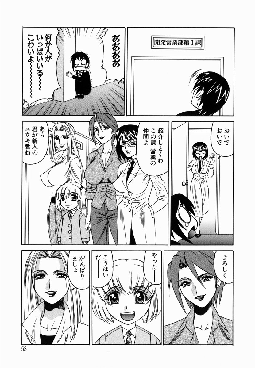 【エロ漫画】サラリーマンの男が学生時代に憧れていた巨乳人妻教師に再会してNTR中出しセックスでフェラにバックで生挿入して絡みあう【山本よし文：淫猥玩具営業部】