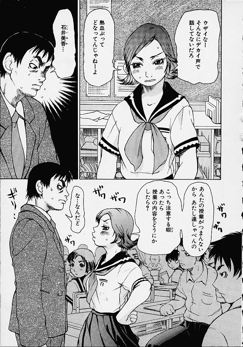 【エロ漫画】生徒を誘惑していちゃラブセックスしちゃう巨乳の淫乱女教師…騎乗位やバックでガン突きされて絶頂イキしちゃうド変態【吉良広義 ：煽情】