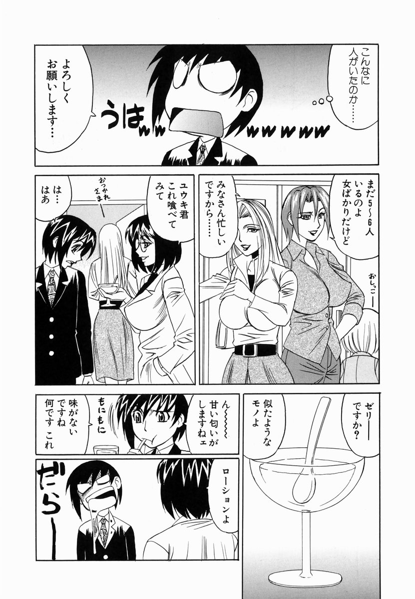 【エロ漫画】サラリーマンの男が学生時代に憧れていた巨乳人妻教師に再会してNTR中出しセックスでフェラにバックで生挿入して絡みあう【山本よし文：淫猥玩具営業部】