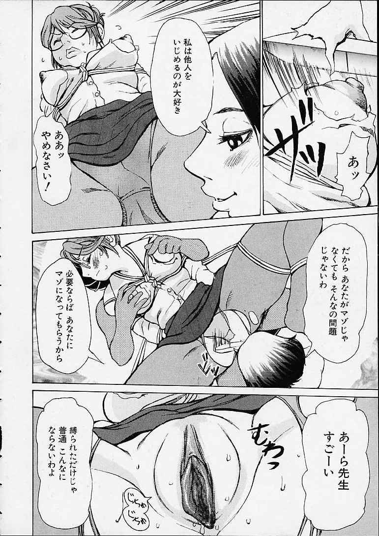 【エロ漫画】奴隷に拘束されて犯されちゃう女教師…乳首舐めや騎乗位で生ハメ３P中出しセックスで犯されちゃう【吉良広義：真実】