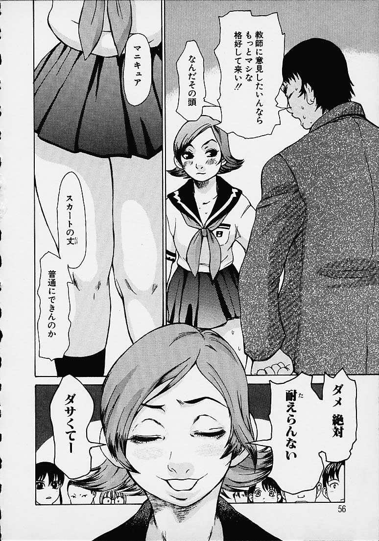 【エロ漫画】生徒を誘惑していちゃラブセックスしちゃう巨乳の淫乱女教師…騎乗位やバックでガン突きされて絶頂イキしちゃうド変態【吉良広義 ：煽情】
