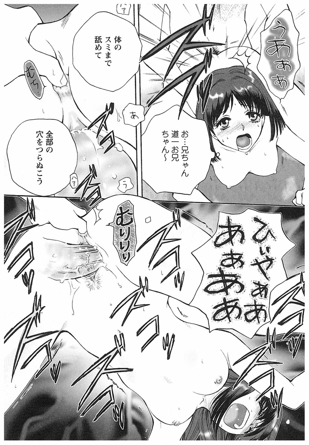 面識のない本当の血のつながた兄に会いに行く妹…成長した姿を見るため服を脱がされると無理やり犯され生ハメ近親相姦セックスされちゃう