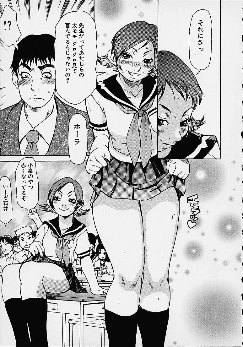 【エロ漫画】生徒を誘惑していちゃラブセックスしちゃう巨乳の淫乱女教師…騎乗位やバックでガン突きされて絶頂イキしちゃうド変態【吉良広義 ：煽情】
