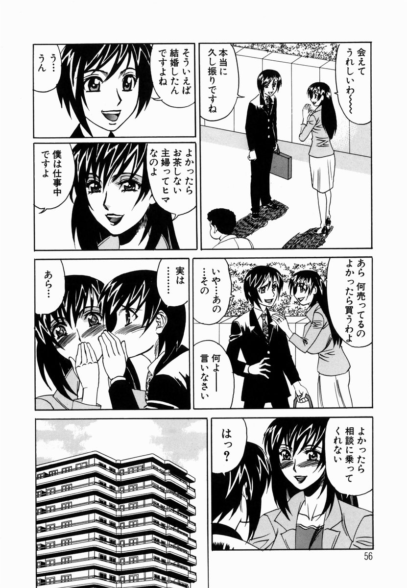 【エロ漫画】サラリーマンの男が学生時代に憧れていた巨乳人妻教師に再会してNTR中出しセックスでフェラにバックで生挿入して絡みあう【山本よし文：淫猥玩具営業部】