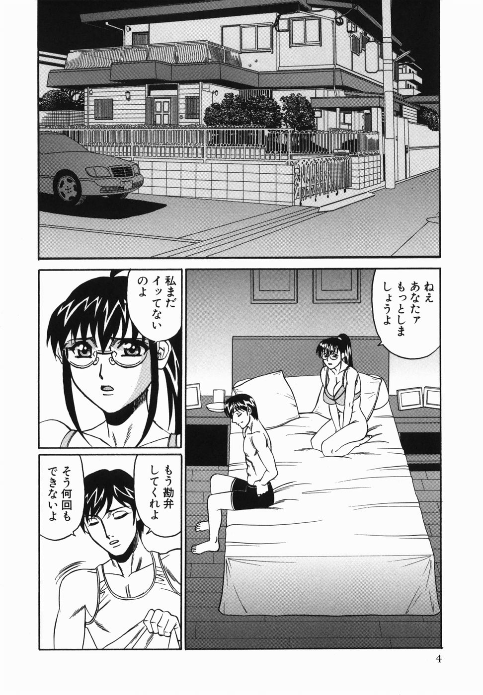 【エロ漫画】出会い系で知り合った男とホテルで不倫セックスしちゃう若妻…パイズリをしてバックで生ハメ中出しセックス絶頂イキしちゃう【山本よし文：若妻中出し嬲】