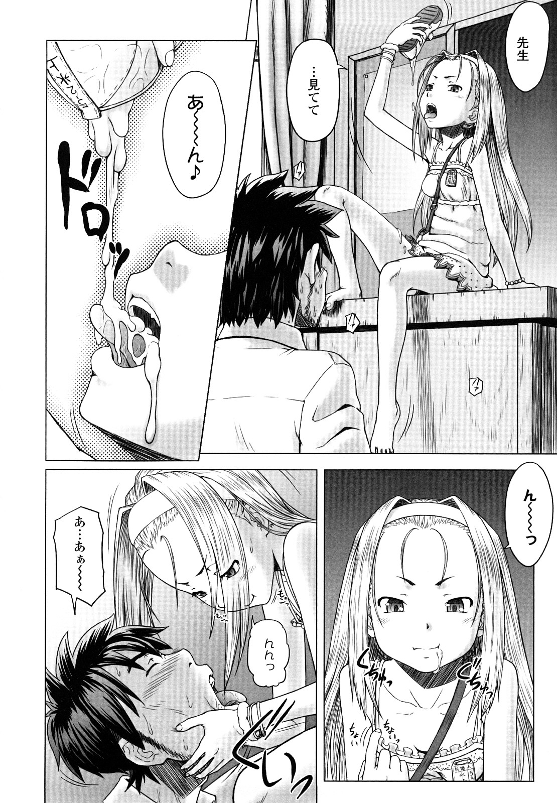 【エロ漫画】教え子兼女王様の女児に放課後の教室でご奉仕するダメ教師…おちんこを女児の上履きでシコり女児の足を舐め女児に尽くし続ける【水無月露葉：Her Majesty】