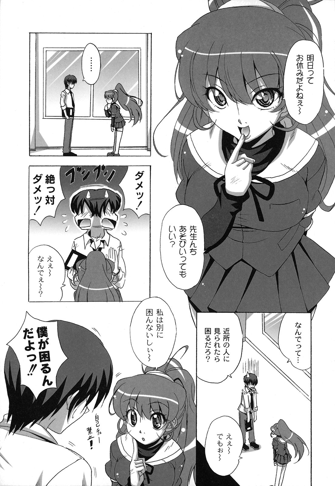 【エロ漫画】教え子におっぱいを見せて誘惑しちゃう淫乱お姉さん…おっぱい揉みや手マンをしてパイズリフェラから生ハメ中出しいちゃラブセックスしちゃう【南雲遥：どろっぷあうとにいこう】