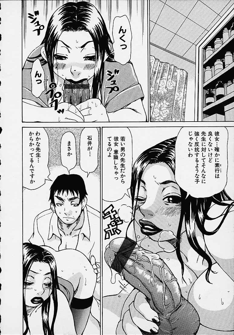 【エロ漫画】生徒を誘惑していちゃラブセックスしちゃう巨乳の淫乱女教師…騎乗位やバックでガン突きされて絶頂イキしちゃうド変態【吉良広義 ：煽情】