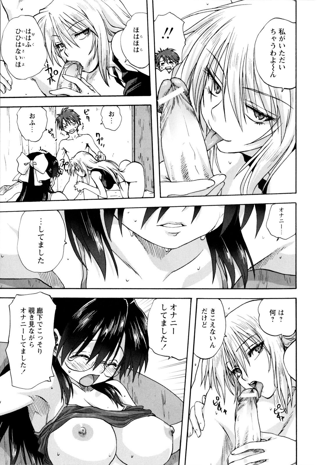 【エロ漫画】拘束して犯されちゃう巨乳のメガネお姉さん…乳首責めや手マンをされてトロ顔で生ハメ中出しいちゃラブセックスしちゃう【みたらし侯成 ：姉妹もいっしゃ】