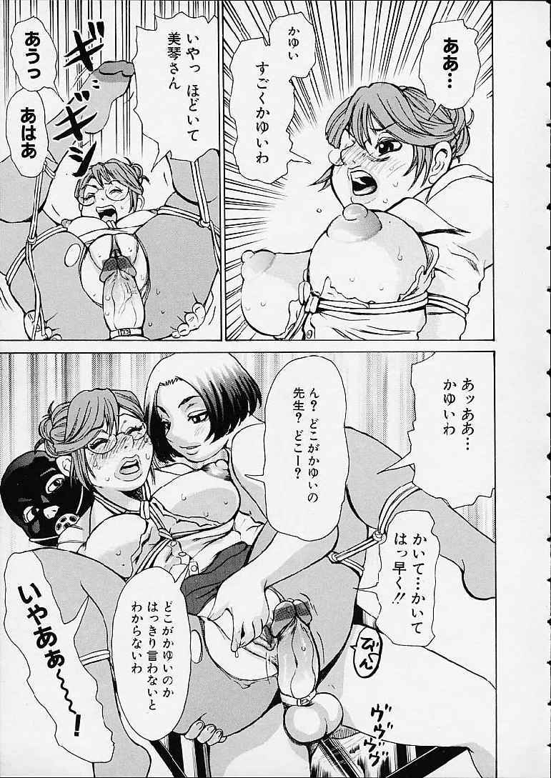 【エロ漫画】奴隷に拘束されて犯されちゃう女教師…乳首舐めや騎乗位で生ハメ３P中出しセックスで犯されちゃう【吉良広義：真実】