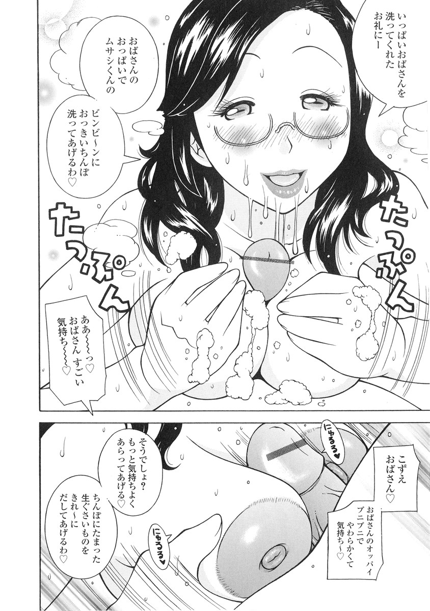 【エロ漫画】ショタをお風呂で誘惑しちゃう淫乱巨乳の家庭教師…パイズリフェラをしてバックで生ハメ中出しイチャラブセックスしちゃう【Kashiみちのく：どっくん大特訓】