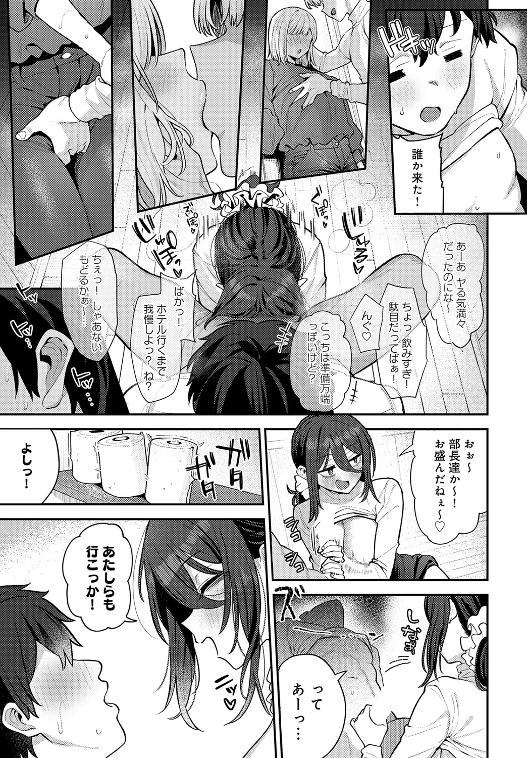 【エロ漫画】泥酔いして逆レイプしちゃう淫乱巨乳のお姉さん…フェラをして騎乗位で生ハメ中出しイチャラブセックスしちゃう【ラマンダ：逆ナンJackpot】