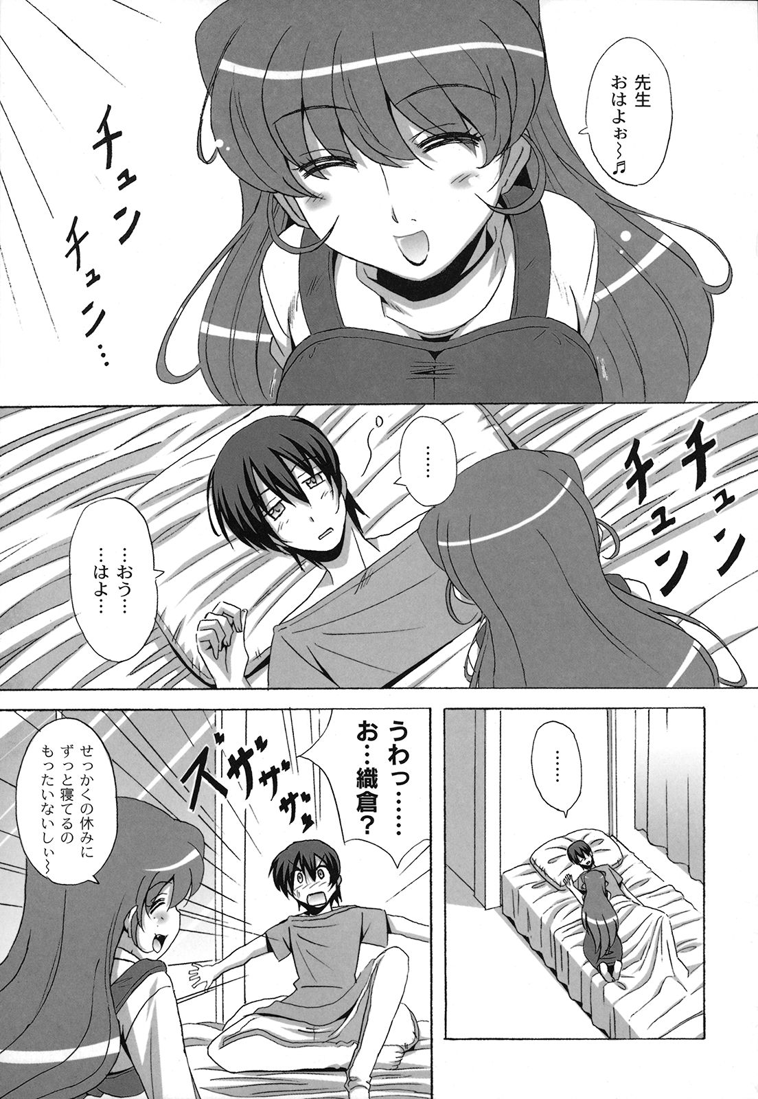 【エロ漫画】教え子におっぱいを見せて誘惑しちゃう淫乱お姉さん…おっぱい揉みや手マンをしてパイズリフェラから生ハメ中出しいちゃラブセックスしちゃう【南雲遥：どろっぷあうとにいこう】