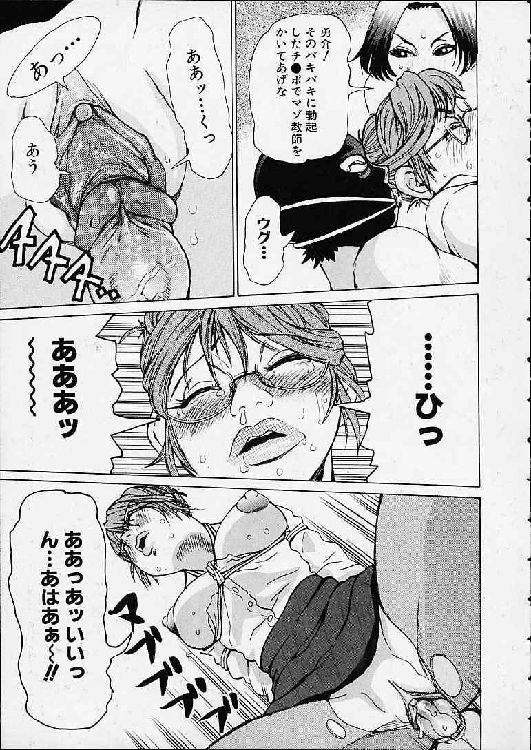 【エロ漫画】奴隷に拘束されて犯されちゃう女教師…乳首舐めや騎乗位で生ハメ３P中出しセックスで犯されちゃう【吉良広義：真実】