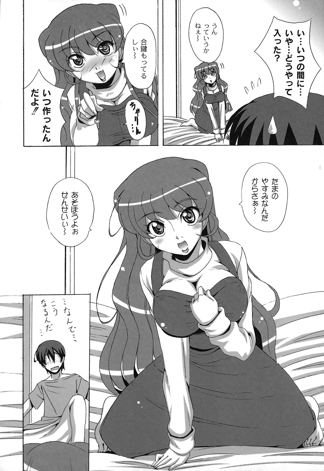 【エロ漫画】教え子におっぱいを見せて誘惑しちゃう淫乱お姉さん…おっぱい揉みや手マンをしてパイズリフェラから生ハメ中出しいちゃラブセックスしちゃう【南雲遥：どろっぷあうとにいこう】