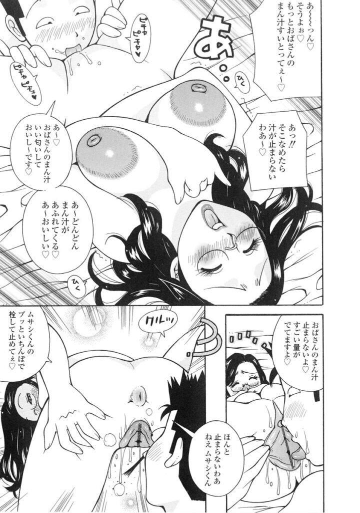 【エロ漫画】ショタをお風呂で誘惑しちゃう淫乱巨乳の家庭教師…パイズリフェラをしてバックで生ハメ中出しイチャラブセックスしちゃう【Kashiみちのく：どっくん大特訓】