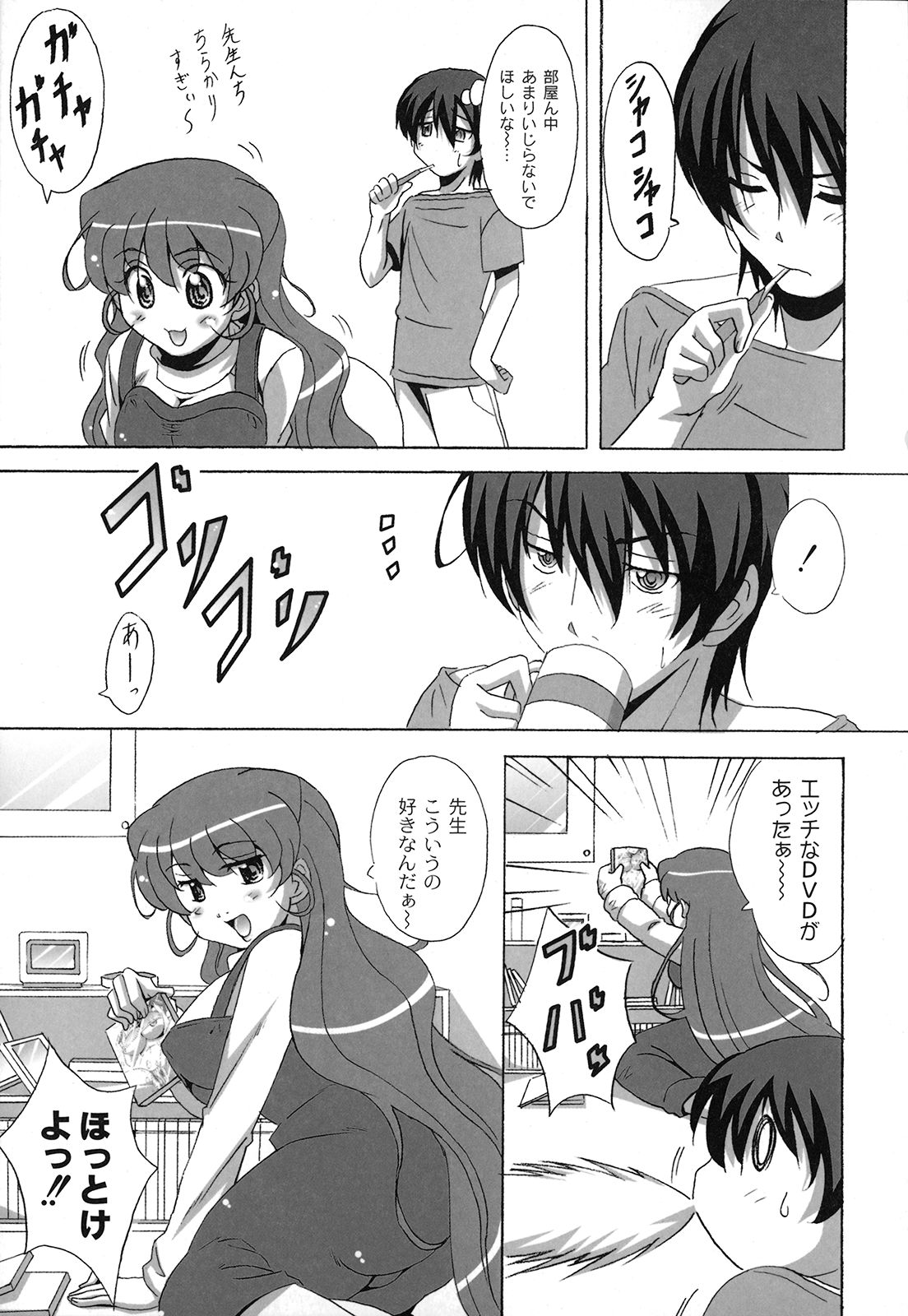 【エロ漫画】教え子におっぱいを見せて誘惑しちゃう淫乱お姉さん…おっぱい揉みや手マンをしてパイズリフェラから生ハメ中出しいちゃラブセックスしちゃう【南雲遥：どろっぷあうとにいこう】