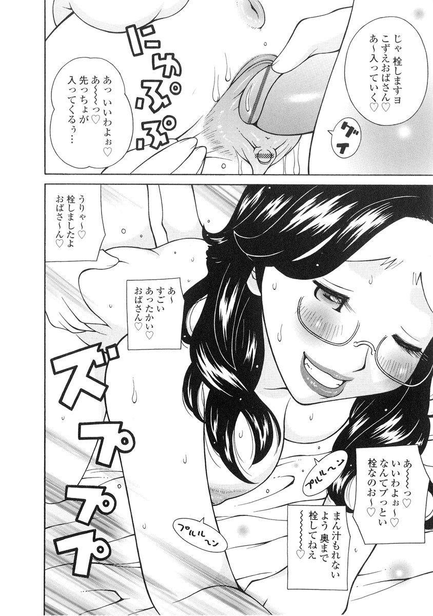 【エロ漫画】ショタをお風呂で誘惑しちゃう淫乱巨乳の家庭教師…パイズリフェラをしてバックで生ハメ中出しイチャラブセックスしちゃう【Kashiみちのく：どっくん大特訓】