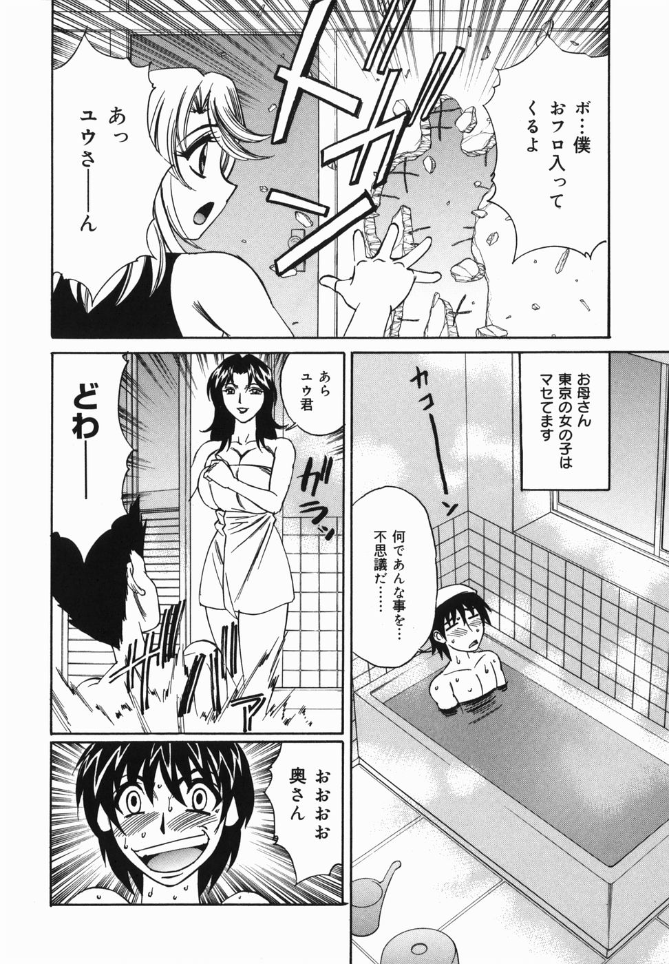 【エロ漫画】知り合ったばかりの男を誘惑してそのままエッチしてしまうむっちり淫乱少女…強引な彼女はバキュームフェラや生ハメ中出しセックスで搾り取りまくる！【山本よし文：淫乱巨乳中出し娘】